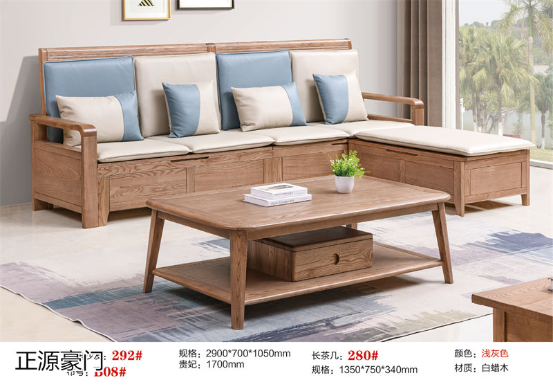 正源豪門 白蠟木套房家具