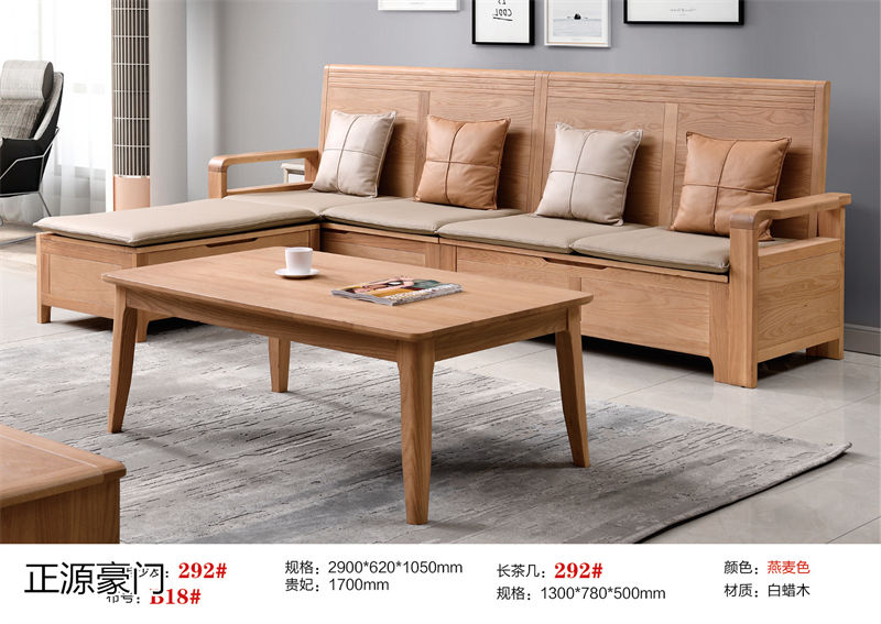 正源豪門 白蠟木套房家具