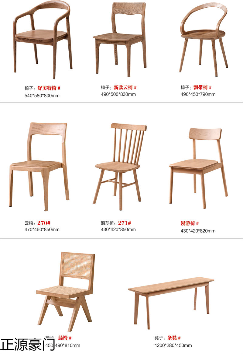 正源豪門 白蠟木套房家具