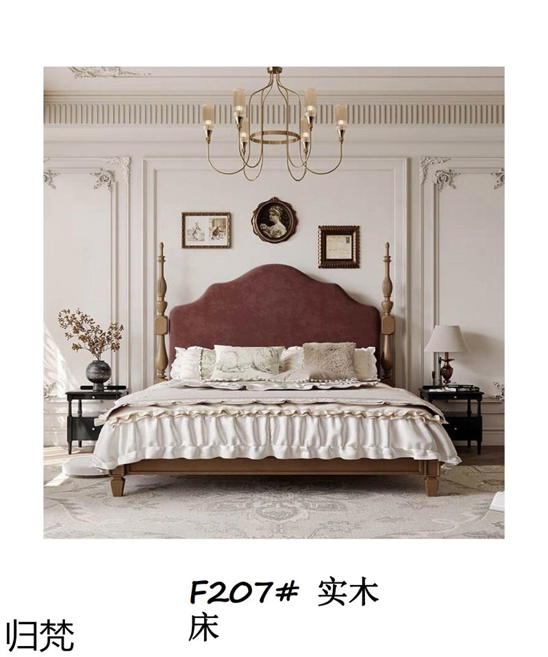 歸梵法式中古風家具