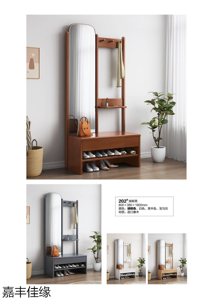 嘉豐佳緣多功能實(shí)木衣帽架