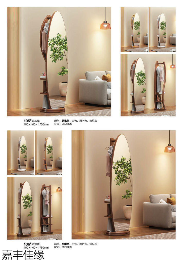 嘉豐佳緣多功能實(shí)木衣帽架