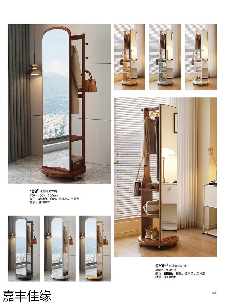 嘉豐佳緣多功能實(shí)木衣帽架