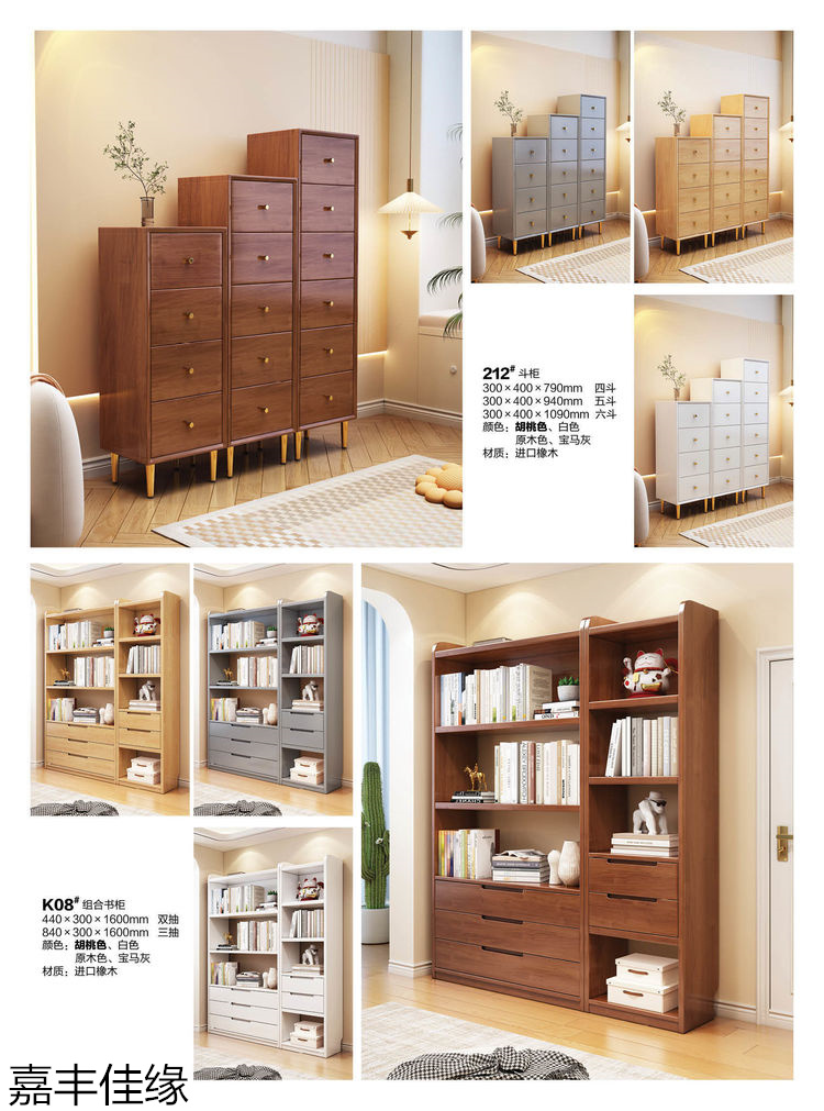 嘉豐佳緣多功能實(shí)木衣帽架