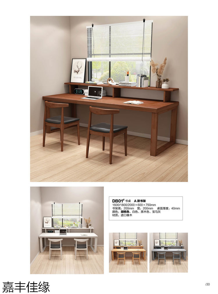 嘉豐佳緣多功能實(shí)木衣帽架