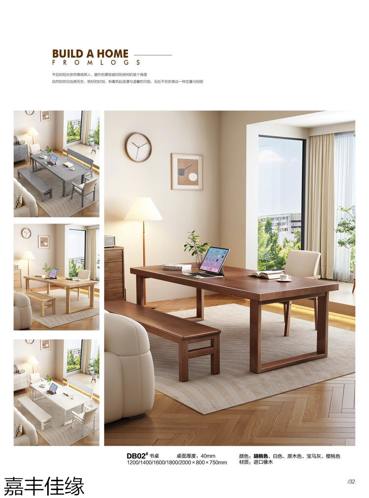 嘉豐佳緣多功能實(shí)木衣帽架