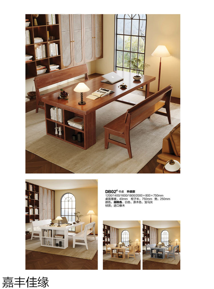 嘉豐佳緣多功能實(shí)木衣帽架