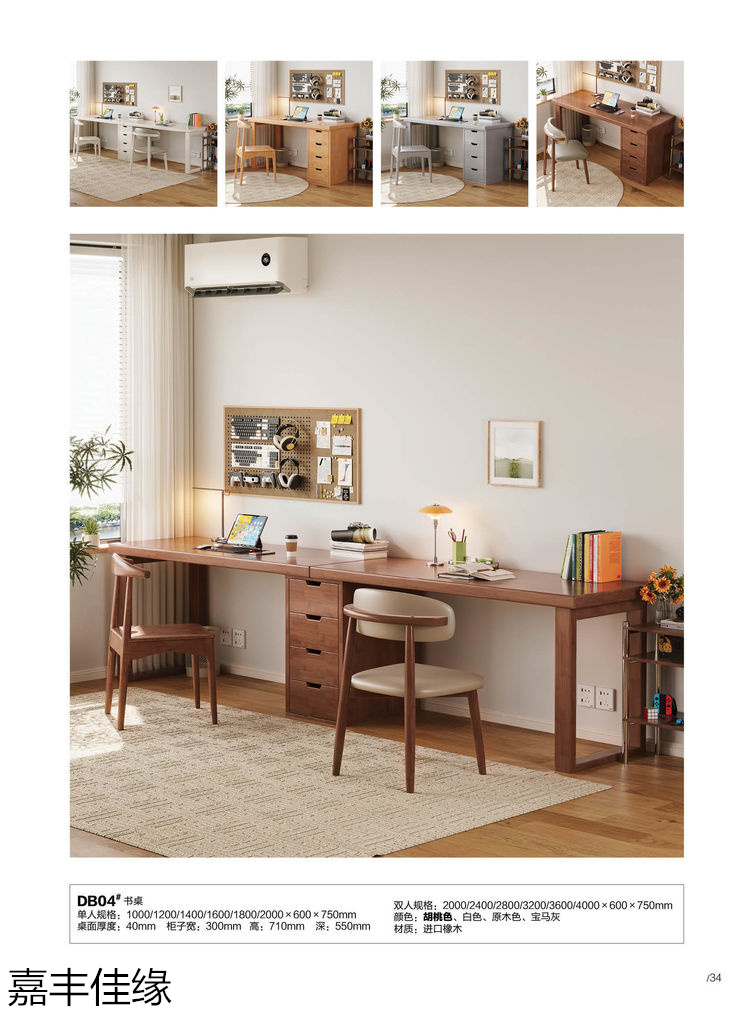 嘉豐佳緣多功能實(shí)木衣帽架