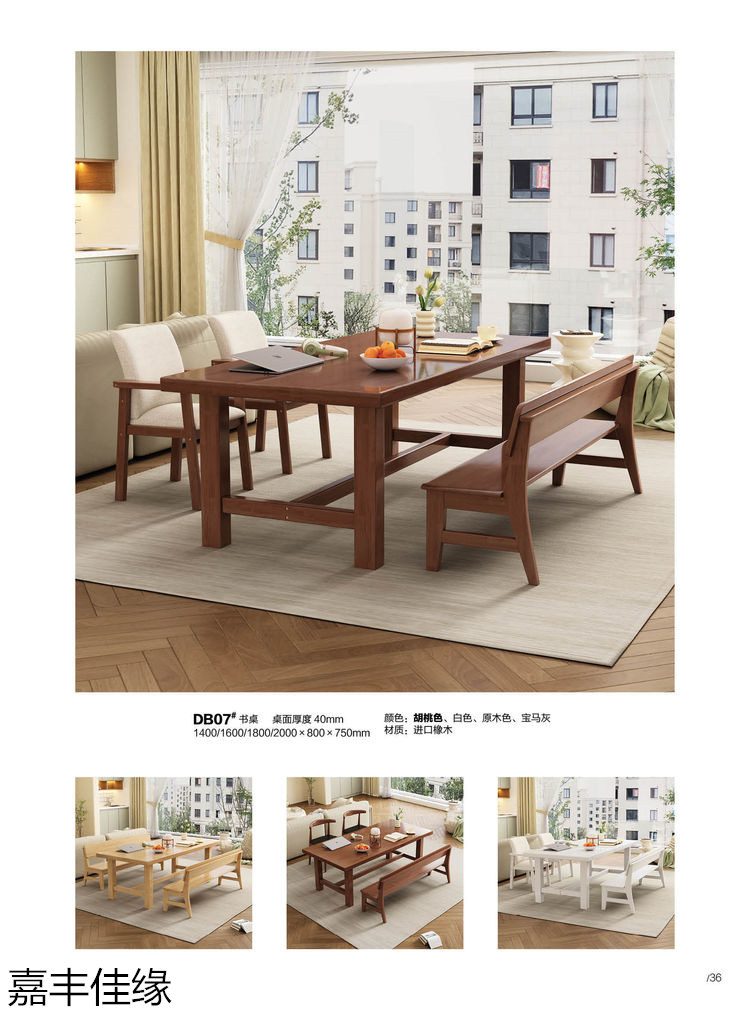 嘉豐佳緣多功能實(shí)木衣帽架