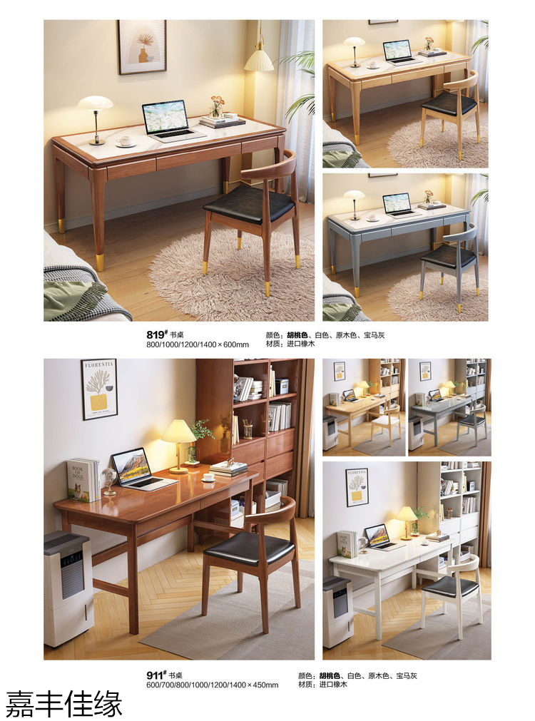 嘉豐佳緣多功能實(shí)木衣帽架