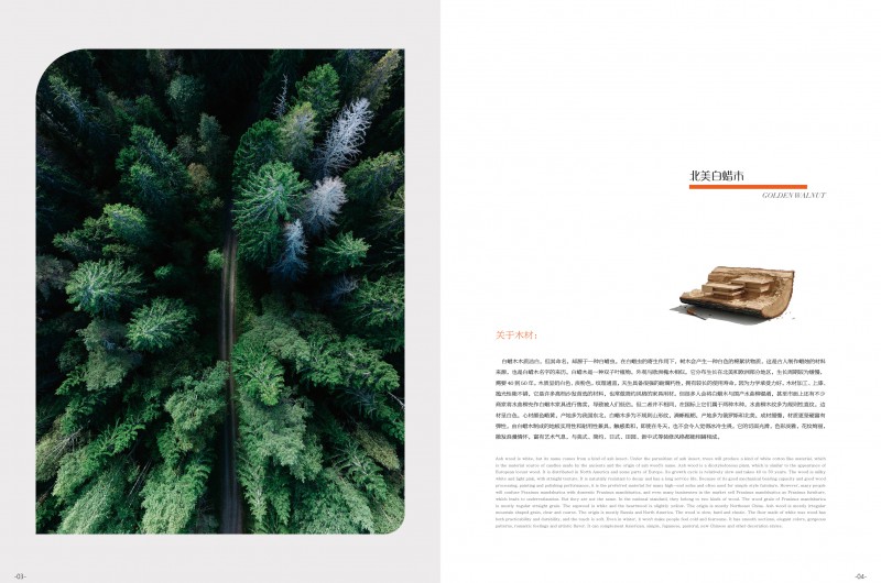 鼎豐瑞·木蘭迪坊 燕麥色系列白蠟木家具