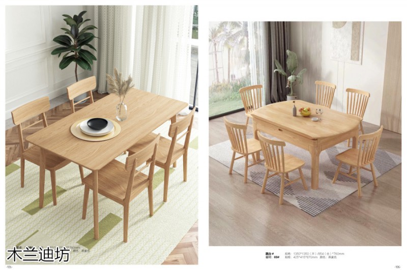 鼎豐瑞·木蘭迪坊 燕麥色系列白蠟木家具