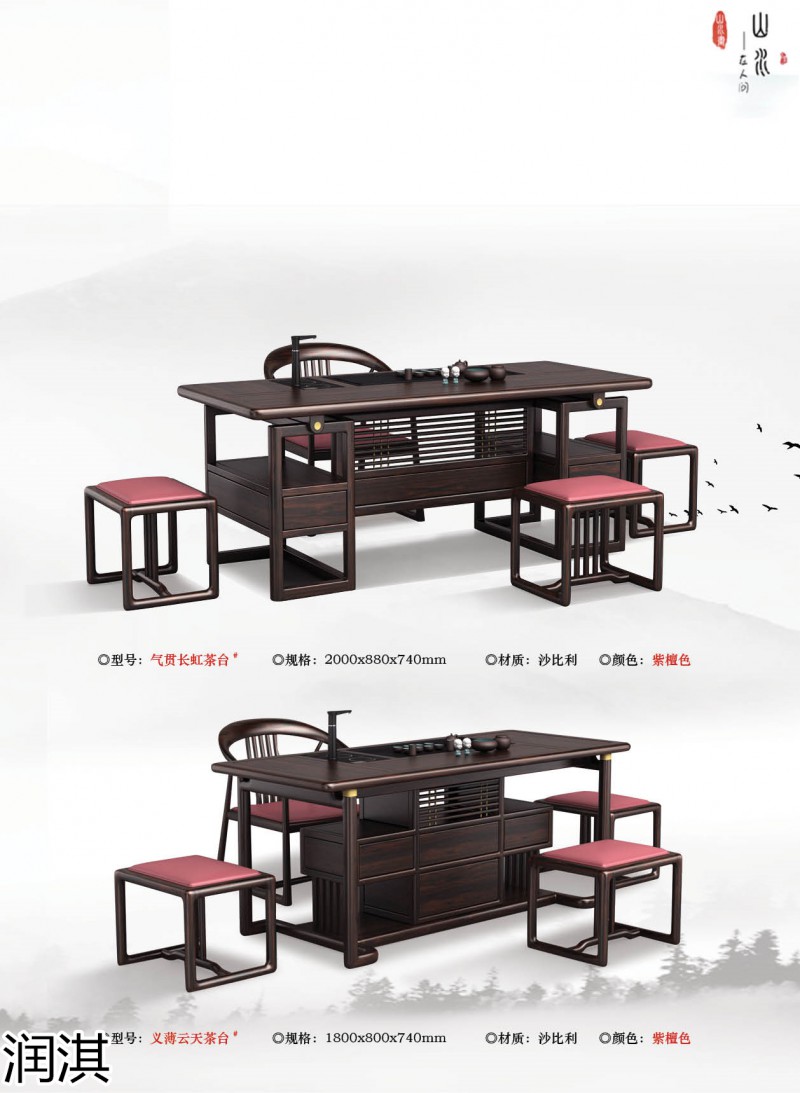 潤淇精品仿古實木茶臺