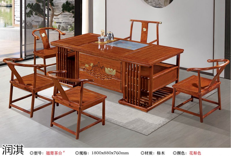 潤淇精品仿古實木茶臺