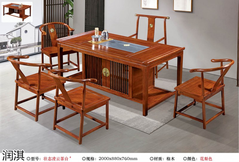 潤淇精品仿古實木茶臺