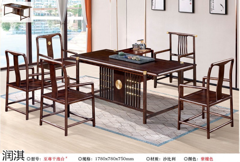 潤淇精品仿古實木茶臺