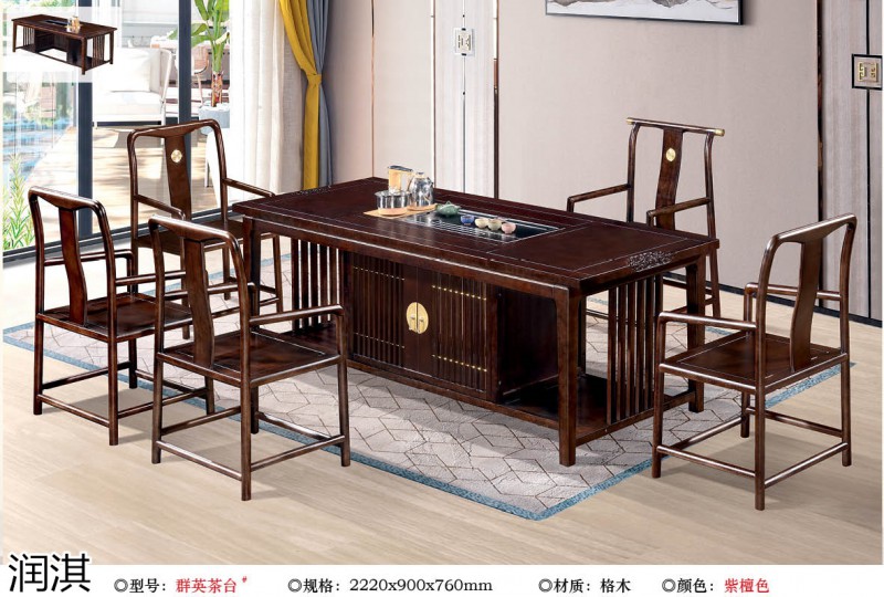 潤淇精品仿古實木茶臺