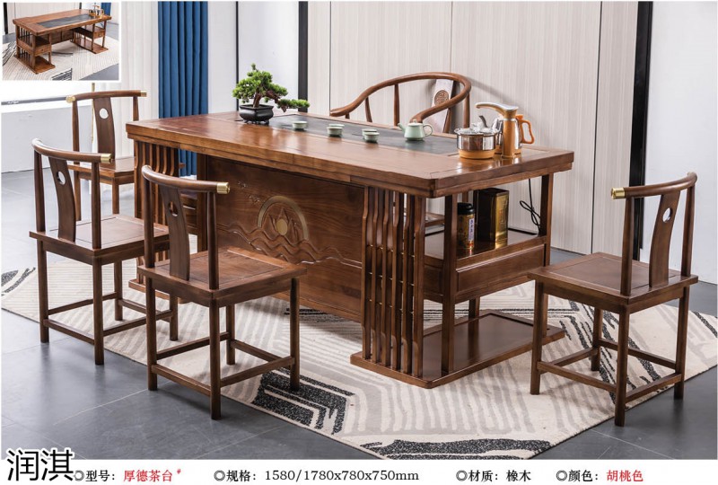 潤淇精品仿古實木茶臺