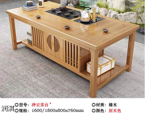 潤淇精品仿古實木茶臺