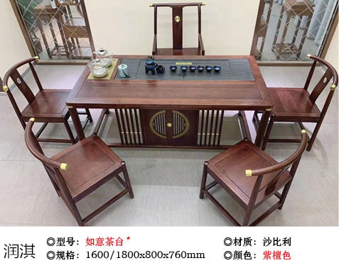 潤淇精品仿古實木茶臺