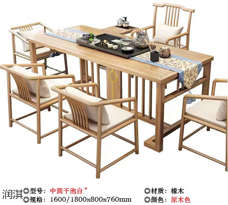 潤淇精品仿古實木茶臺