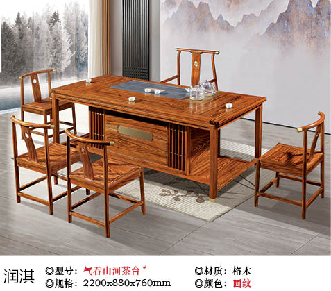 潤淇精品仿古實木茶臺