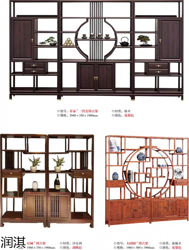 潤淇精品仿古實木茶臺