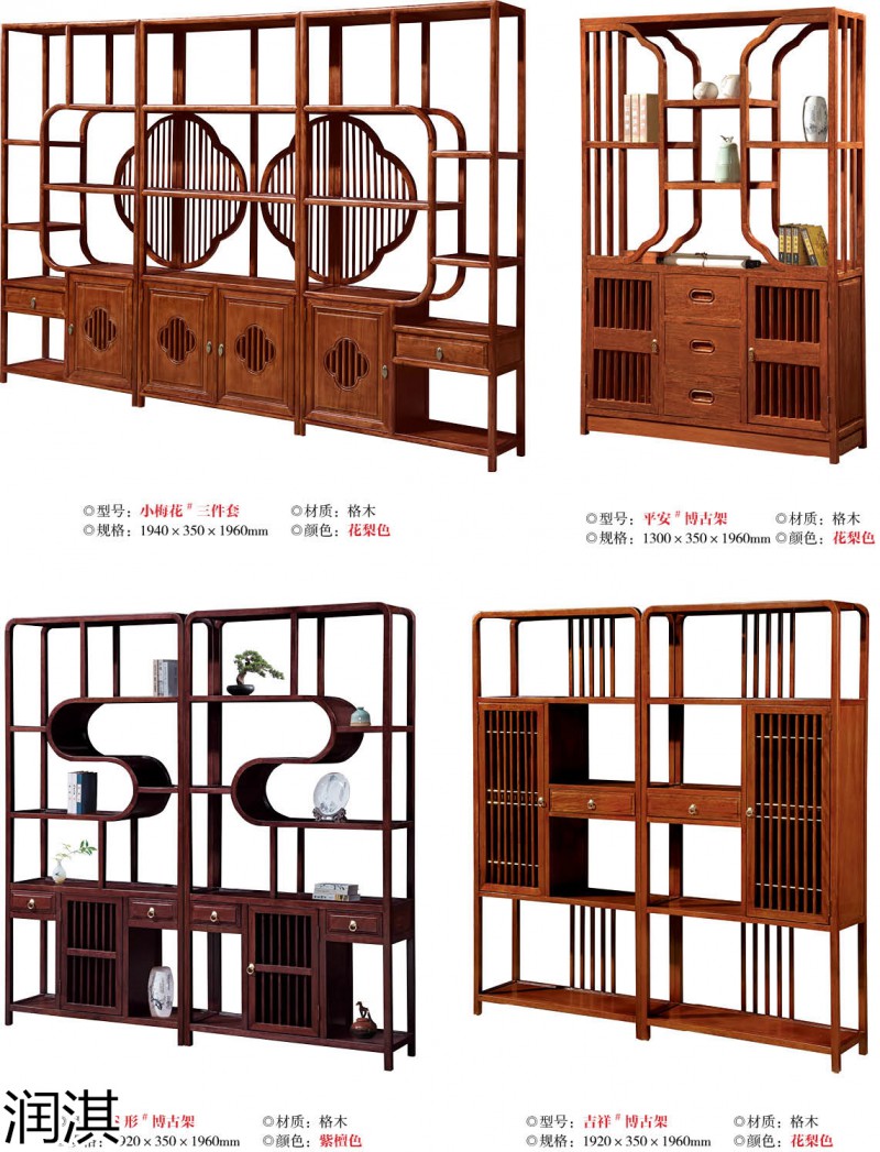 潤淇精品仿古實木茶臺