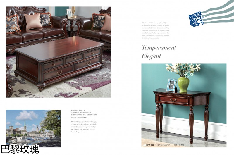 巴黎玫瑰美式家具