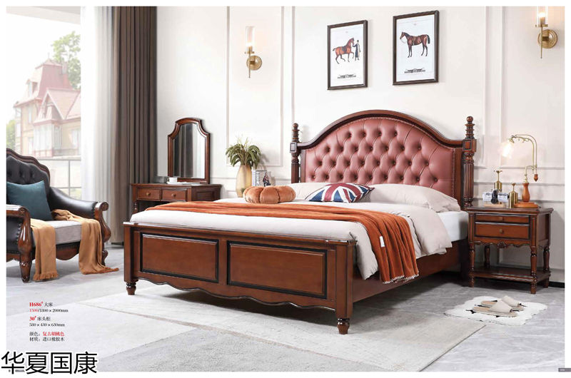 華夏國康美式家具