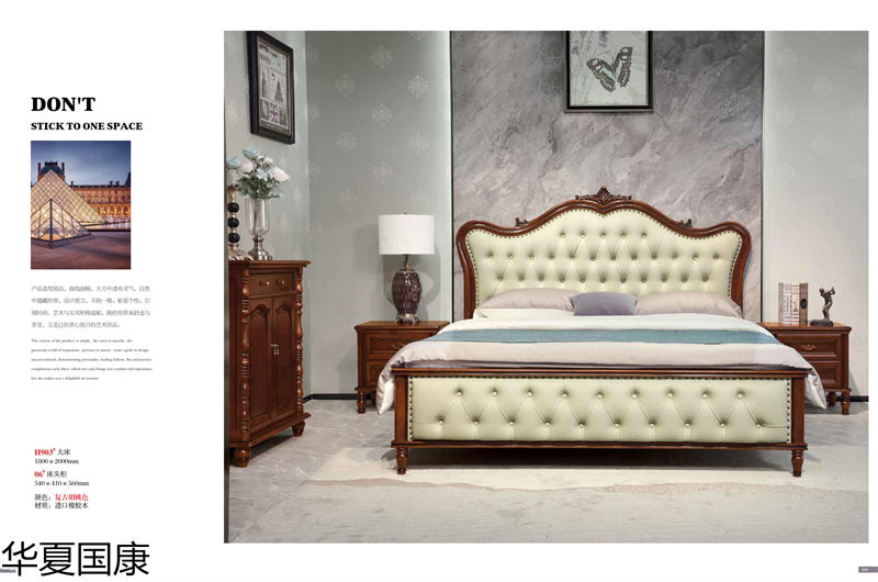 華夏國康美式家具