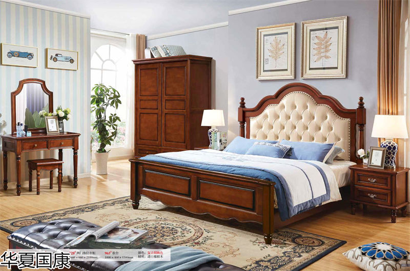 華夏國康美式家具