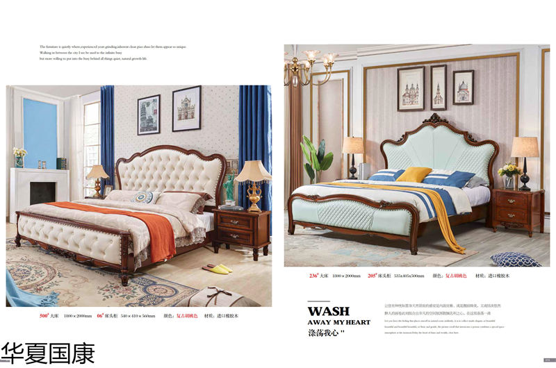 華夏國康美式家具