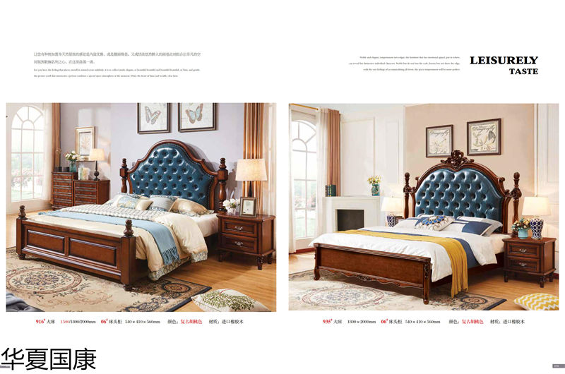 華夏國康美式家具