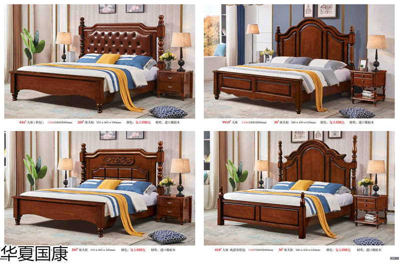 華夏國康美式家具