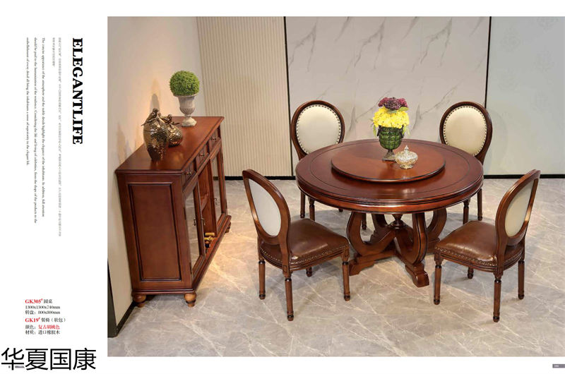 華夏國康美式家具