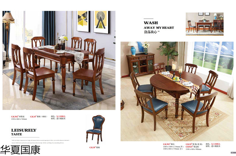 華夏國康美式家具