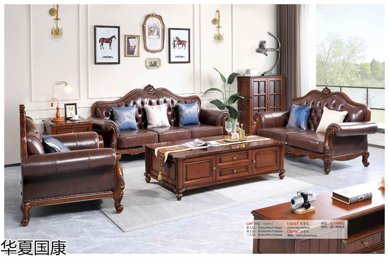華夏國康美式家具