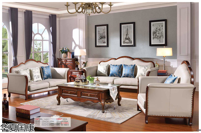 華夏國康美式家具