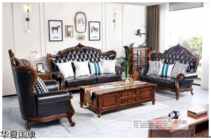 華夏國康美式家具