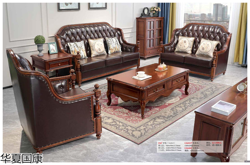 華夏國康美式家具