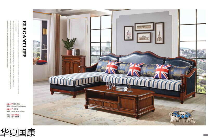 華夏國康美式家具