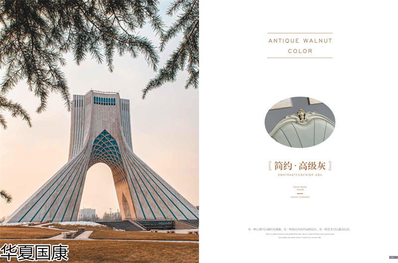 華夏國康美式家具