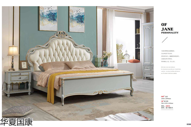 華夏國康美式家具