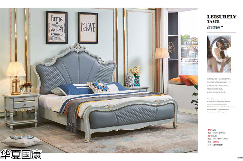 華夏國康美式家具