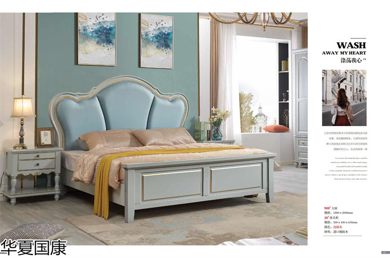 華夏國康美式家具