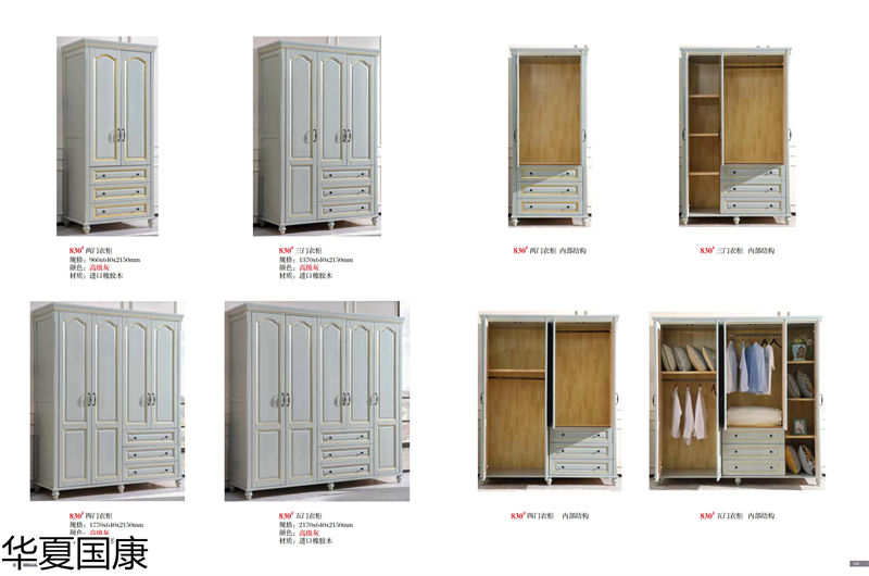 華夏國康美式家具