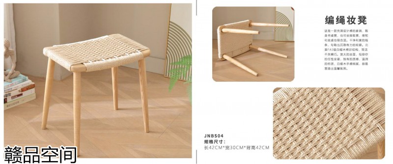 贛品空間北歐風(fēng)格編繩藤椅、外貿(mào)椅
