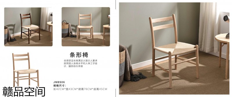 贛品空間北歐風(fēng)格編繩藤椅、外貿(mào)椅