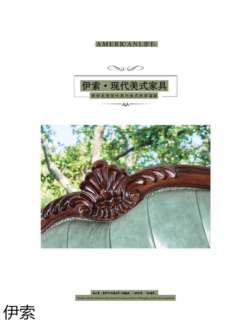 伊索現代美式家具